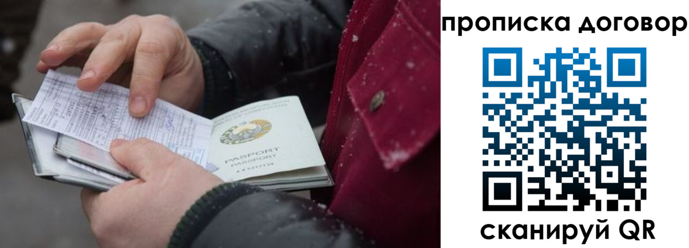 временная регистрация в Сарапуле