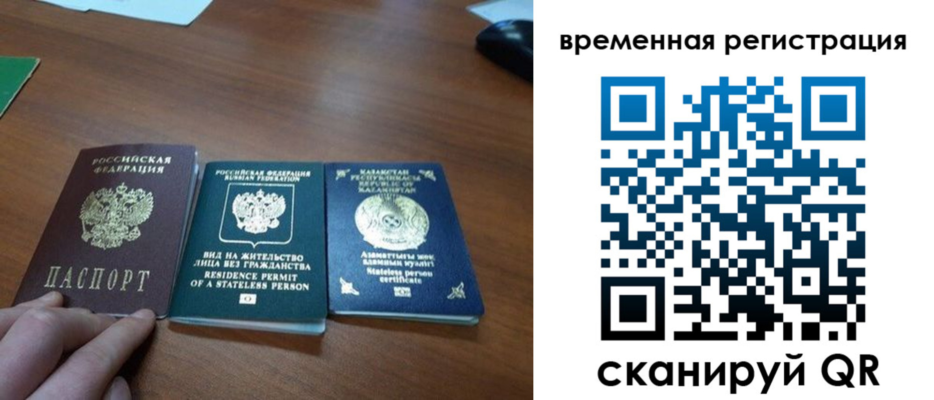 временная прописка в Сарапуле